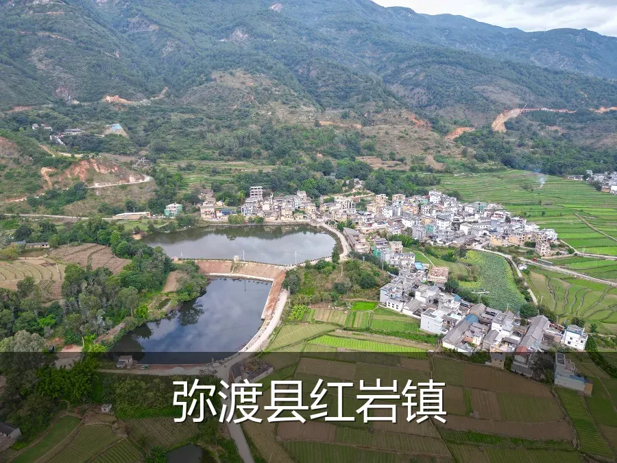 弥渡县红岩镇
