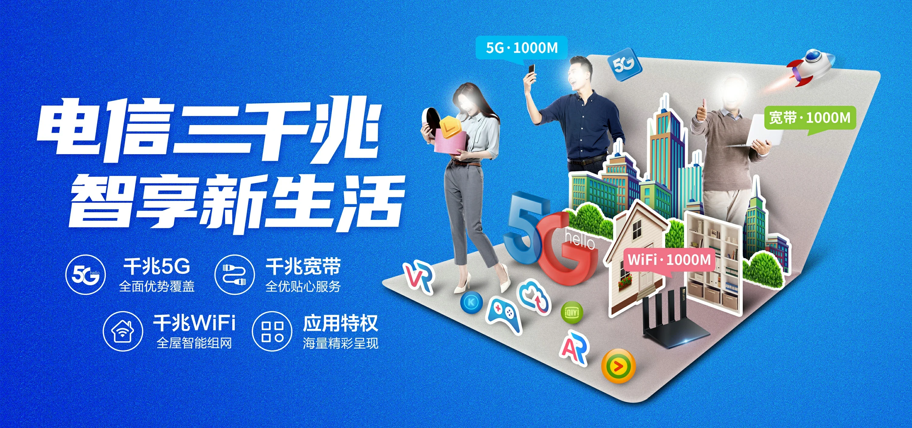 中国电信 弥渡县电信宽带 宽带套餐